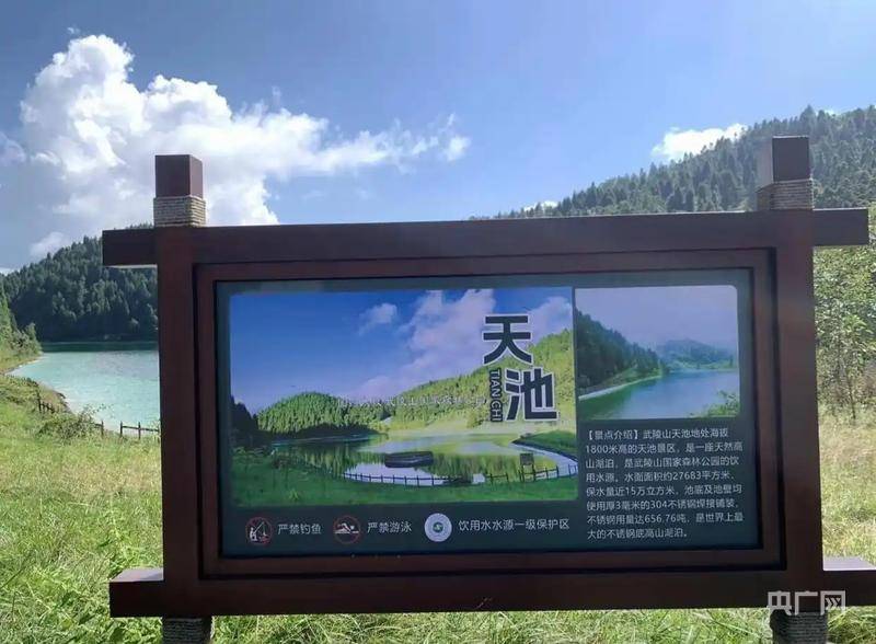 重慶武陵山天池底部為304不銹鋼<strong></p>
<p>304不銹鋼</strong>？景區(qū)回應(yīng):304不銹鋼
